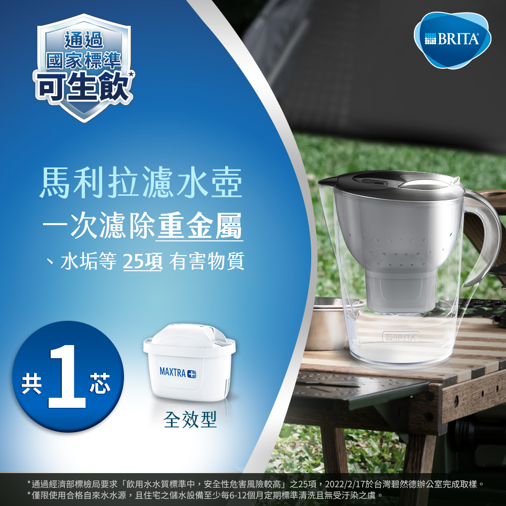 BRITA Marella, , large